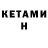 Кетамин VHQ Nyares