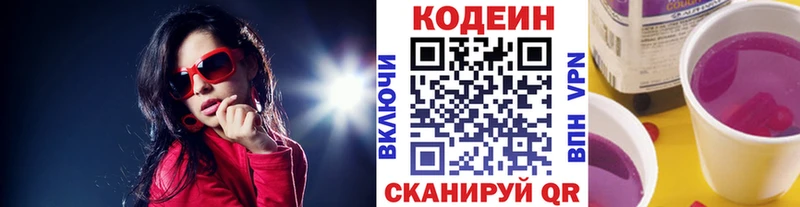 Купить закладки  Дмитриев  Кодеиновый сироп Lean Purple Drank 