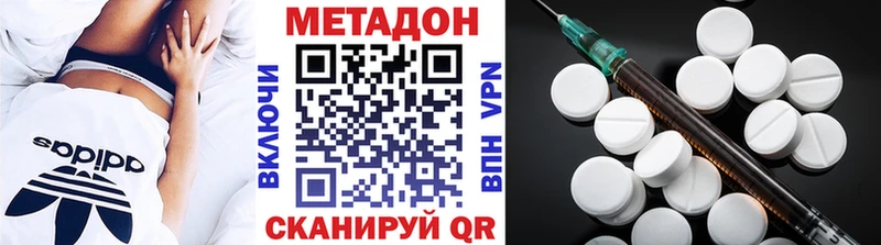 Метадон кристалл  Купить где  Дмитриев 